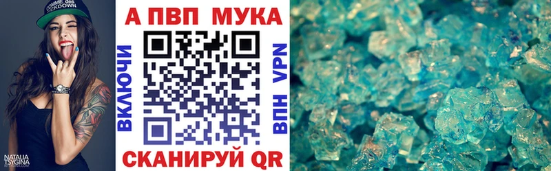 A PVP Соль Цоци-Юрт