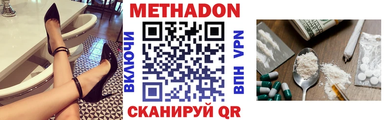 Метадон мёд  Цоци-Юрт 